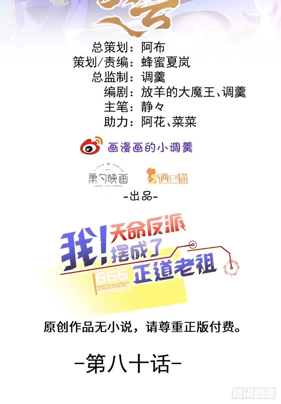 80-新的试炼副本！ 第2页