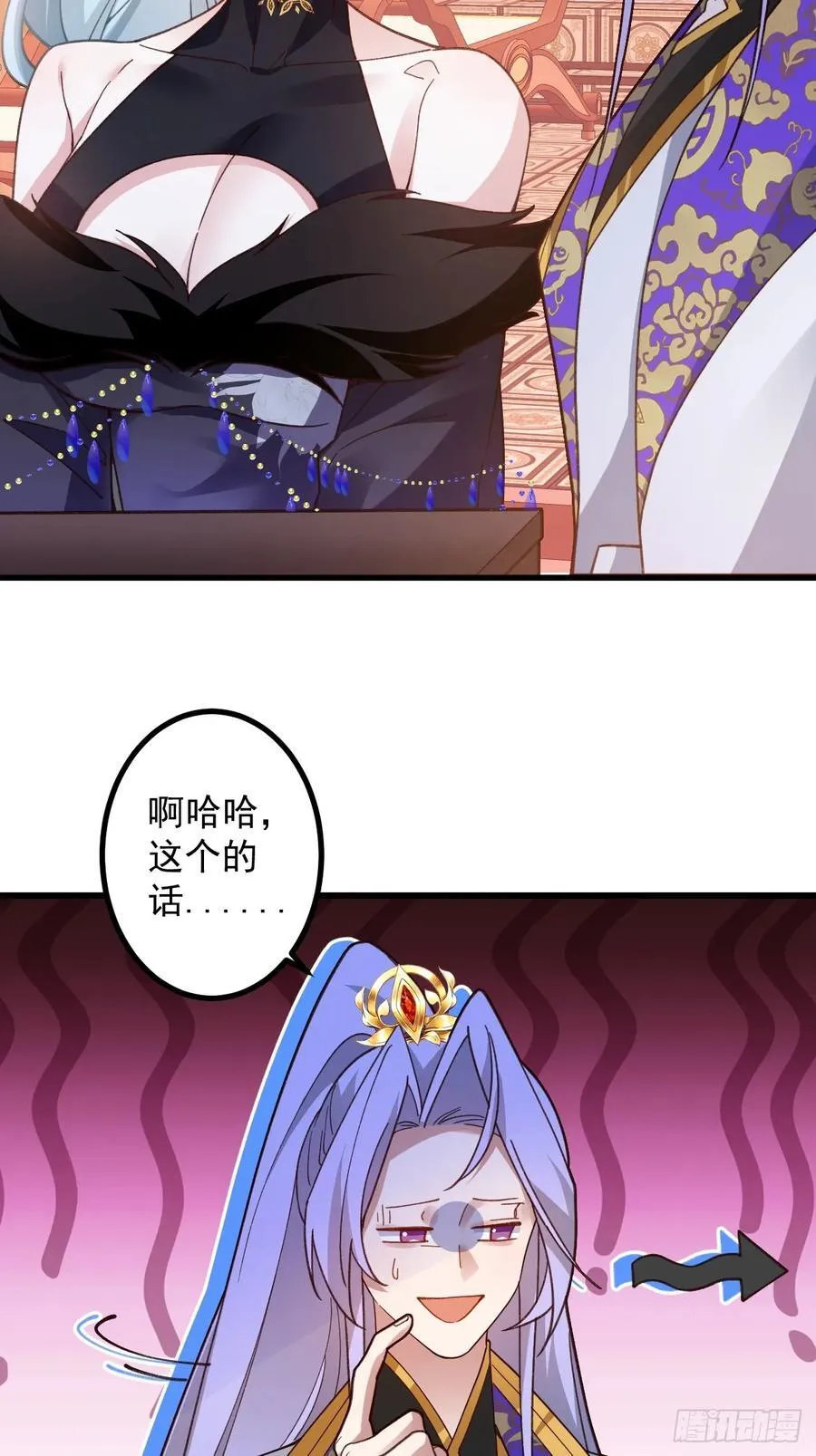 80-新的试炼副本！ 第8页