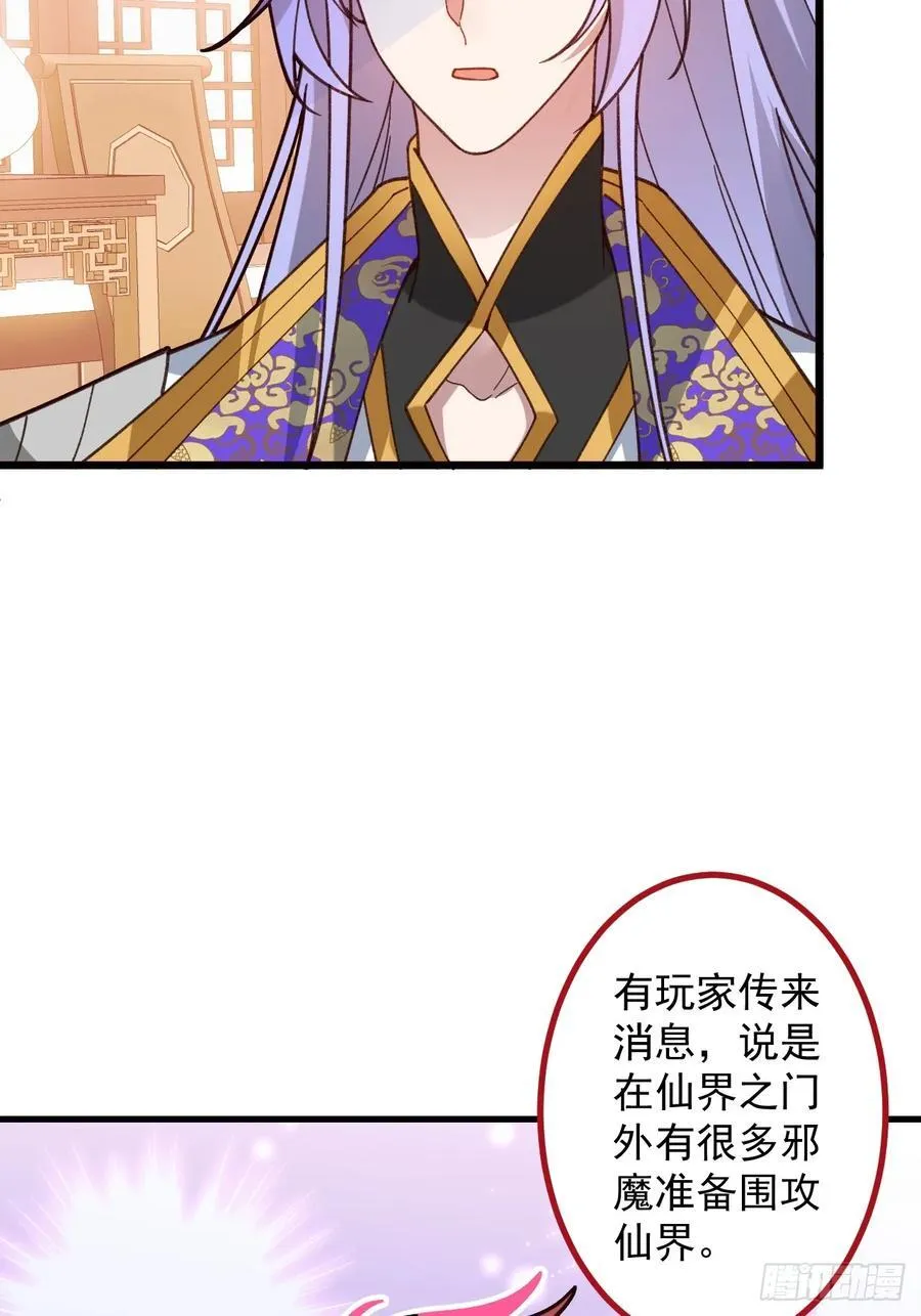 80-新的试炼副本！ 第12页