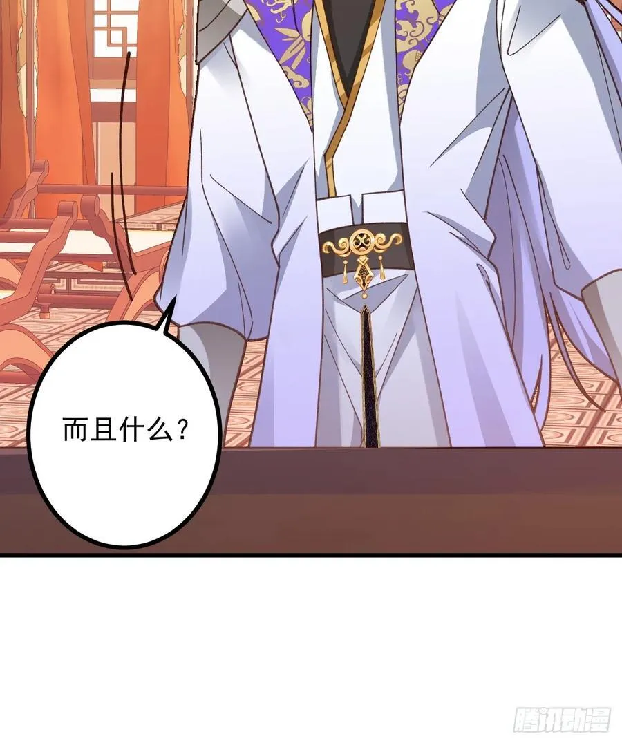 80-新的试炼副本！ 第17页
