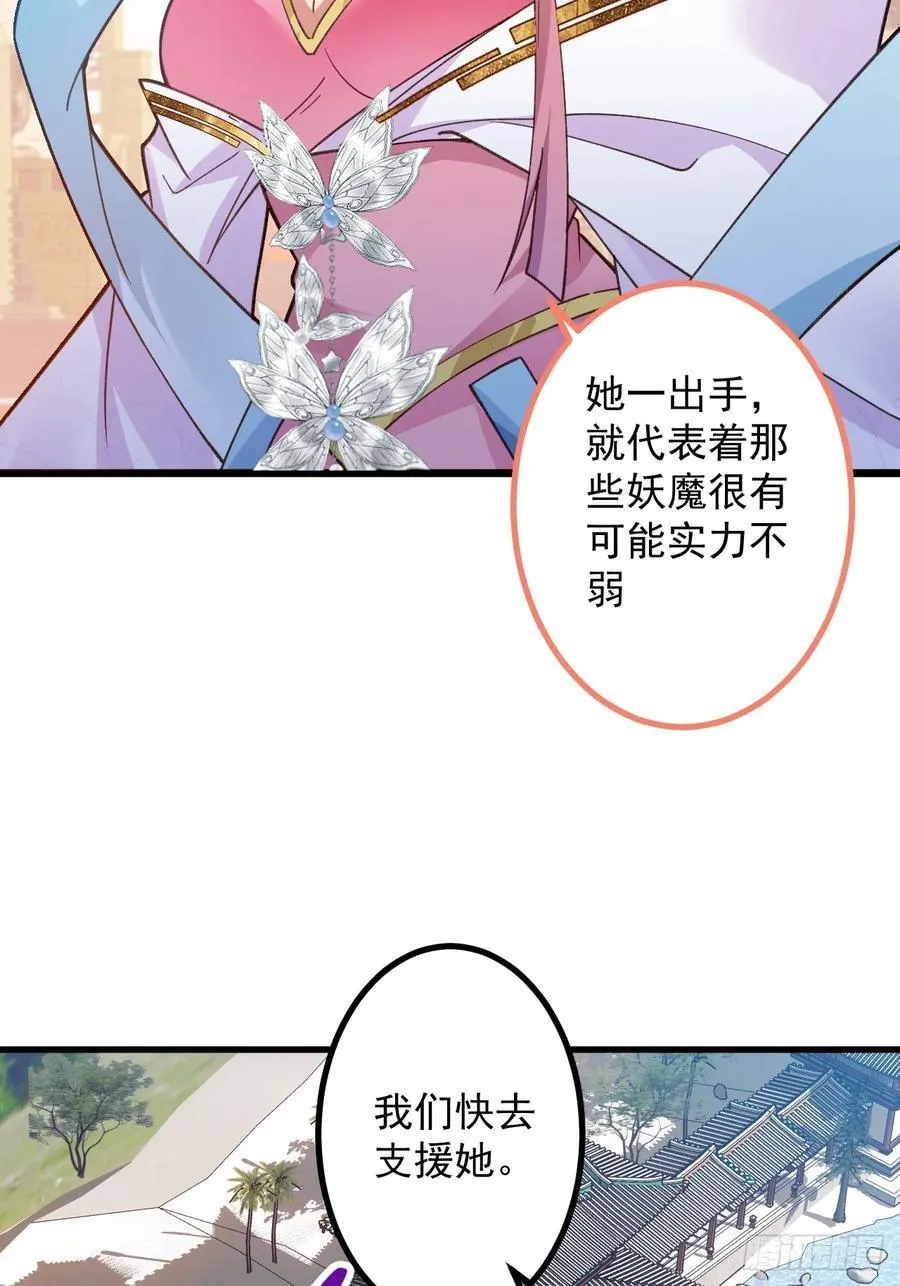 80-新的试炼副本！ 第23页