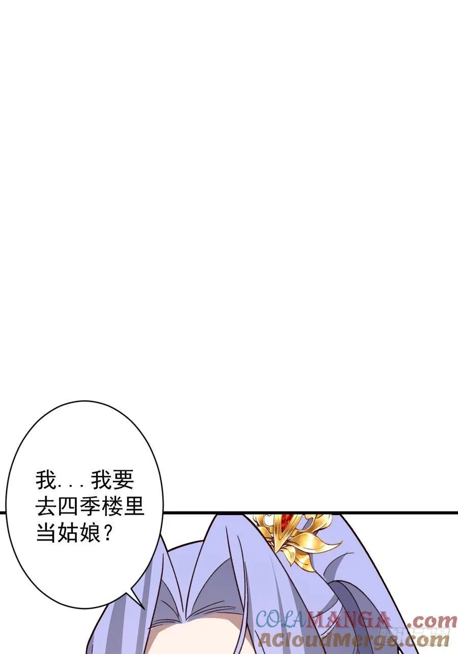 80-新的试炼副本！ 第67页