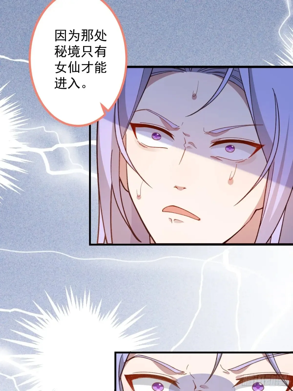 81-女装大佬上线！ 第5页