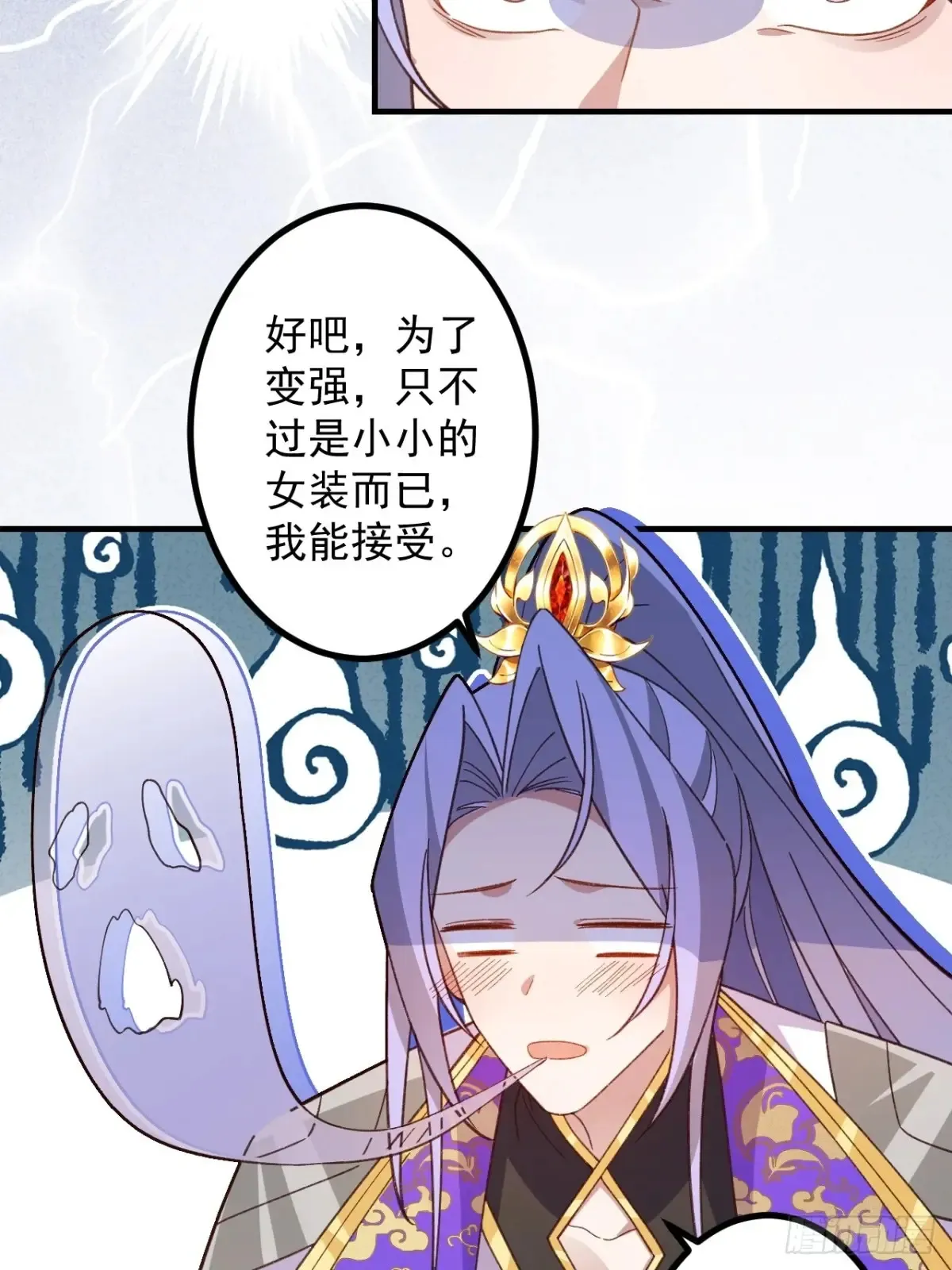 81-女装大佬上线！ 第6页
