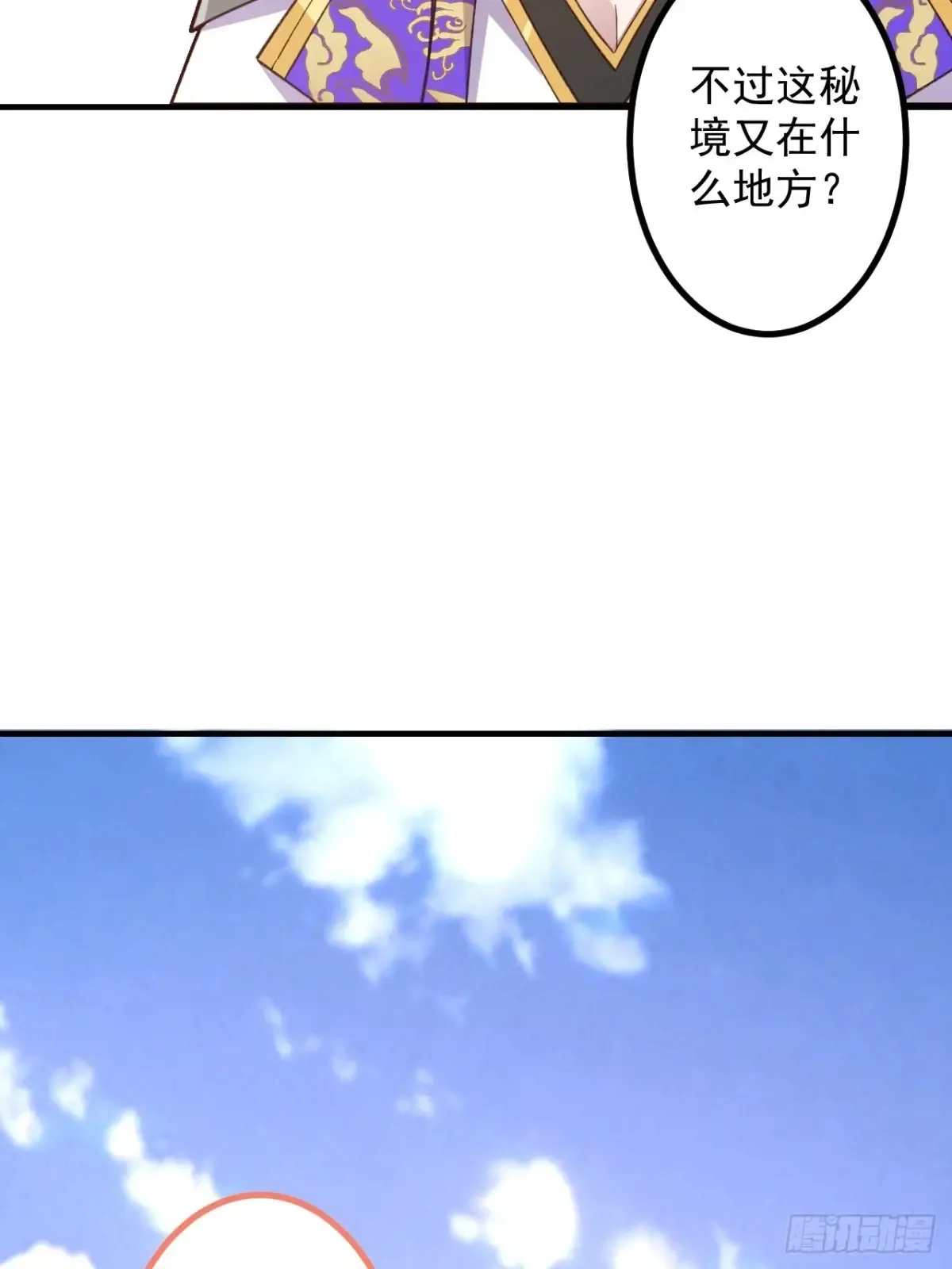 81-女装大佬上线！ 第7页