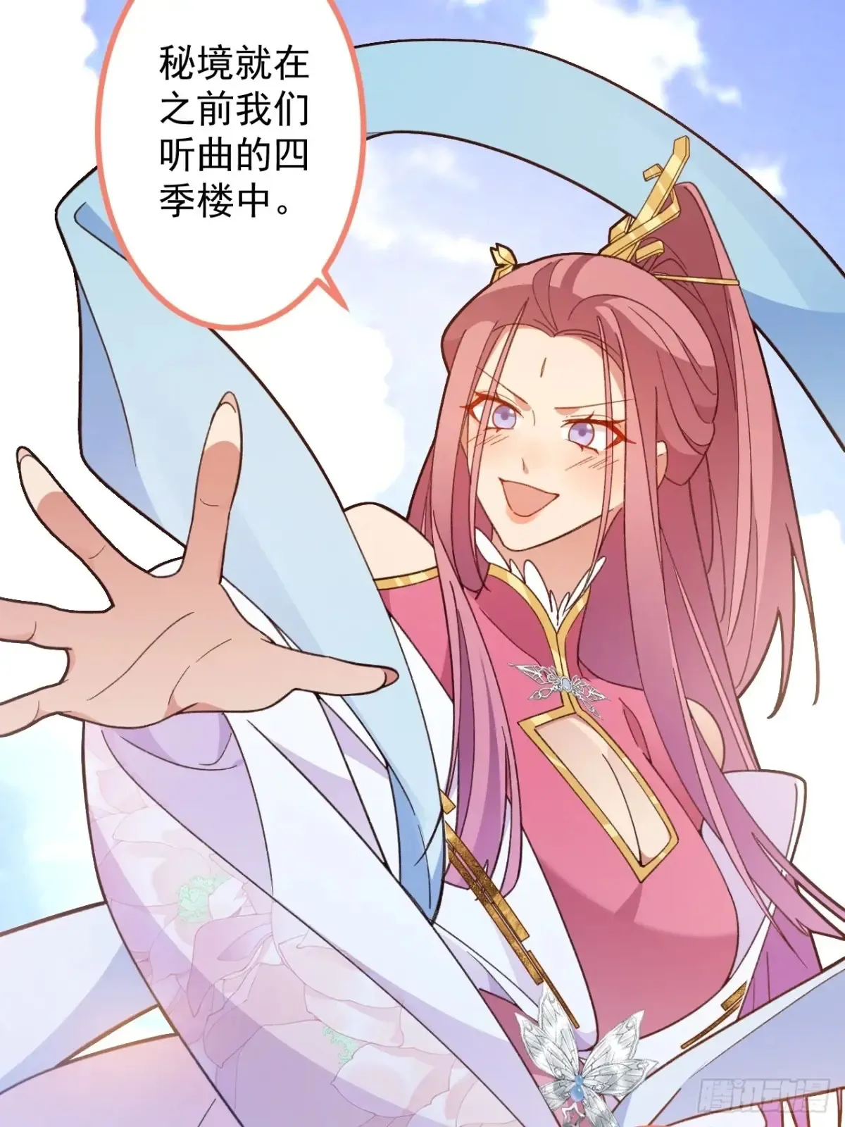 81-女装大佬上线！ 第8页