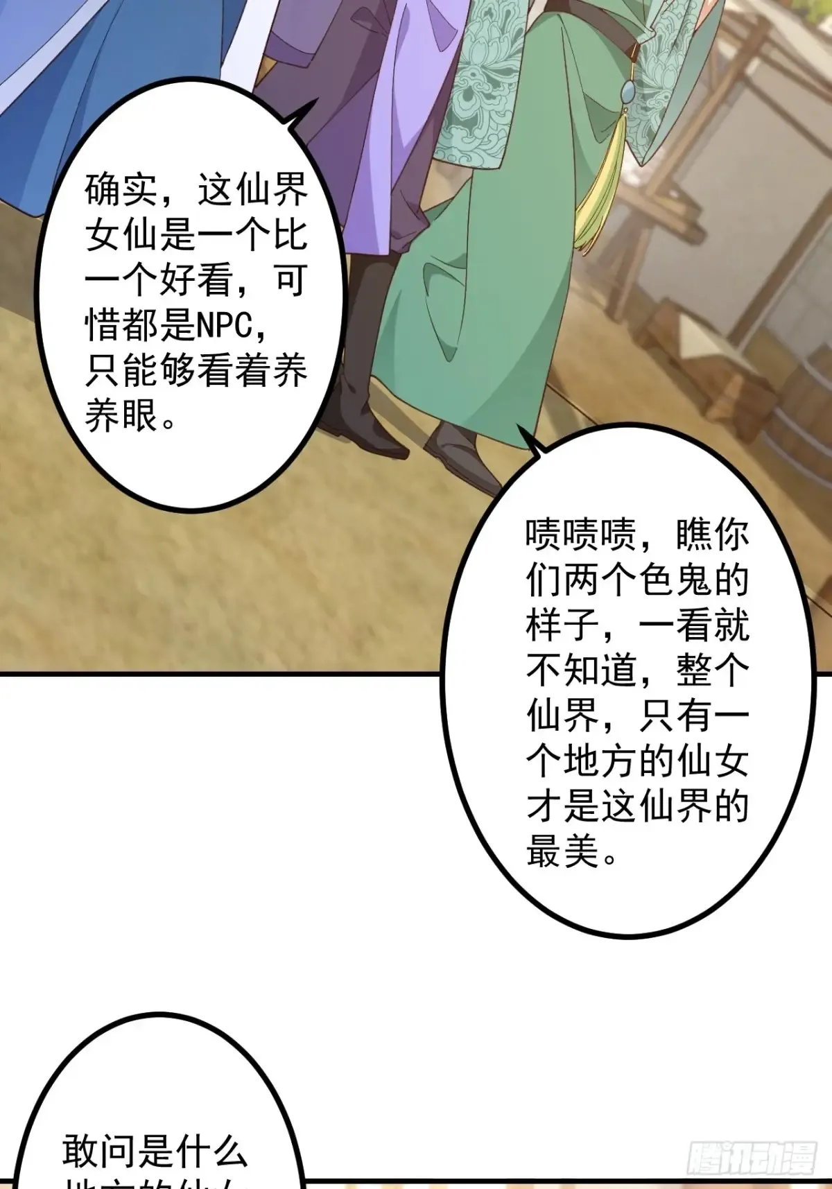81-女装大佬上线！ 第14页