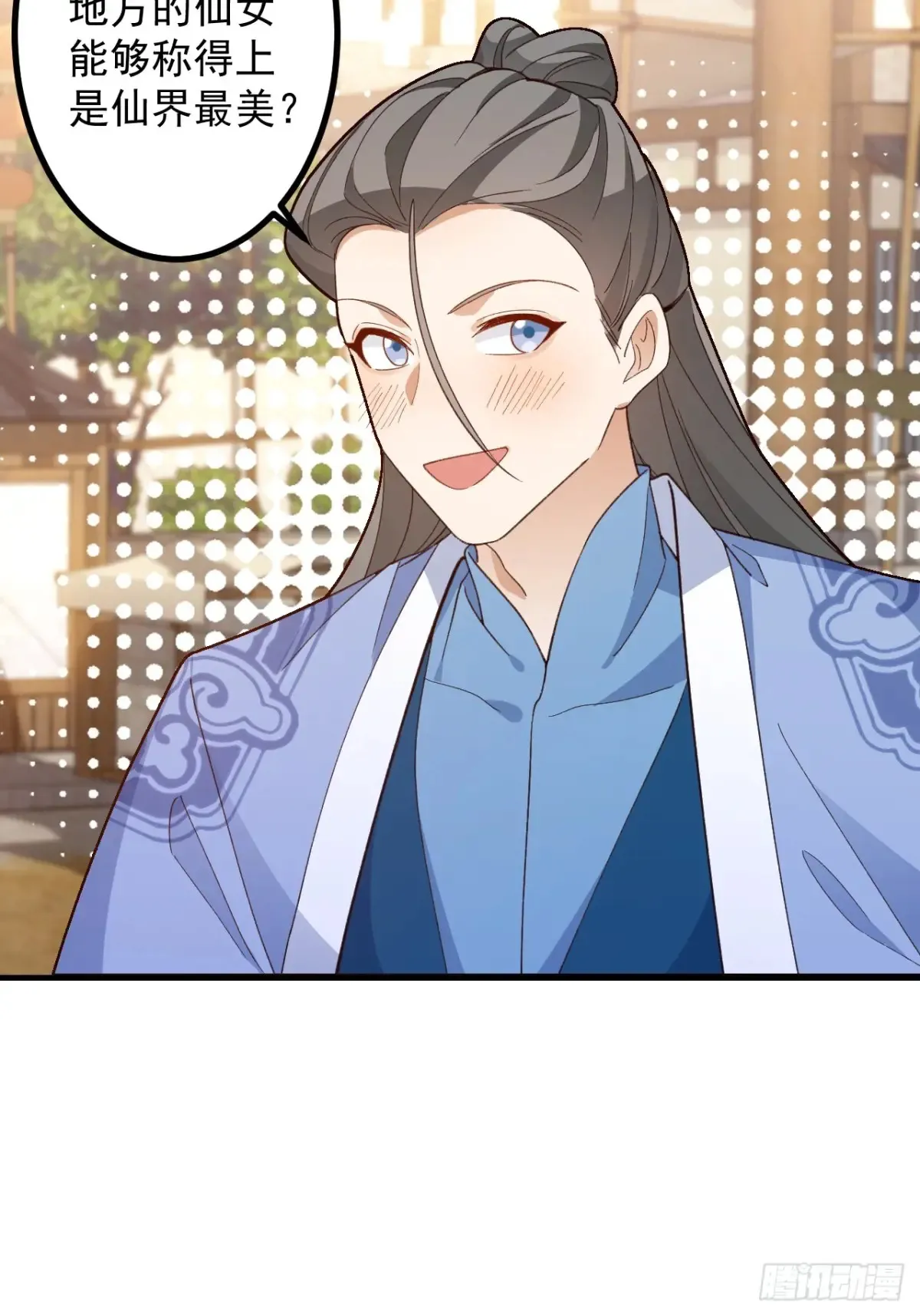 81-女装大佬上线！ 第15页