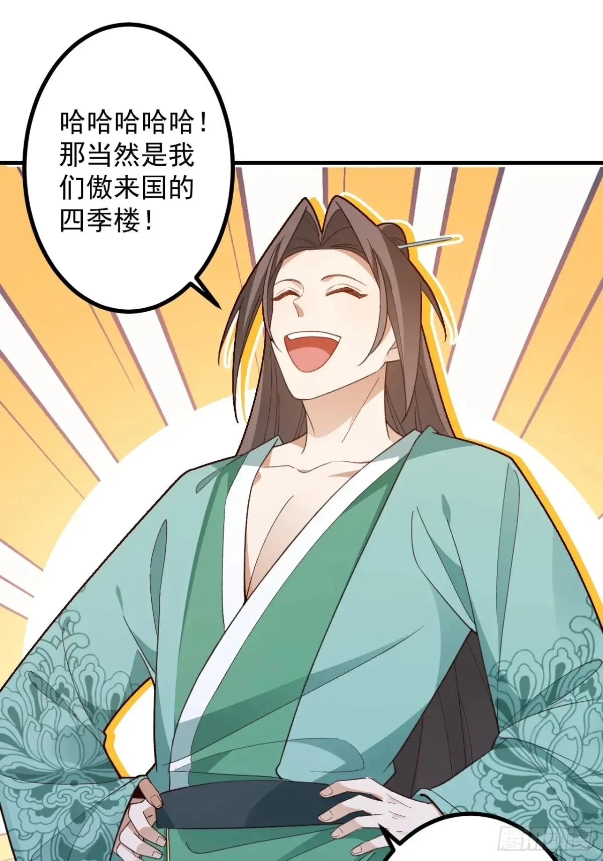 81-女装大佬上线！ 第16页