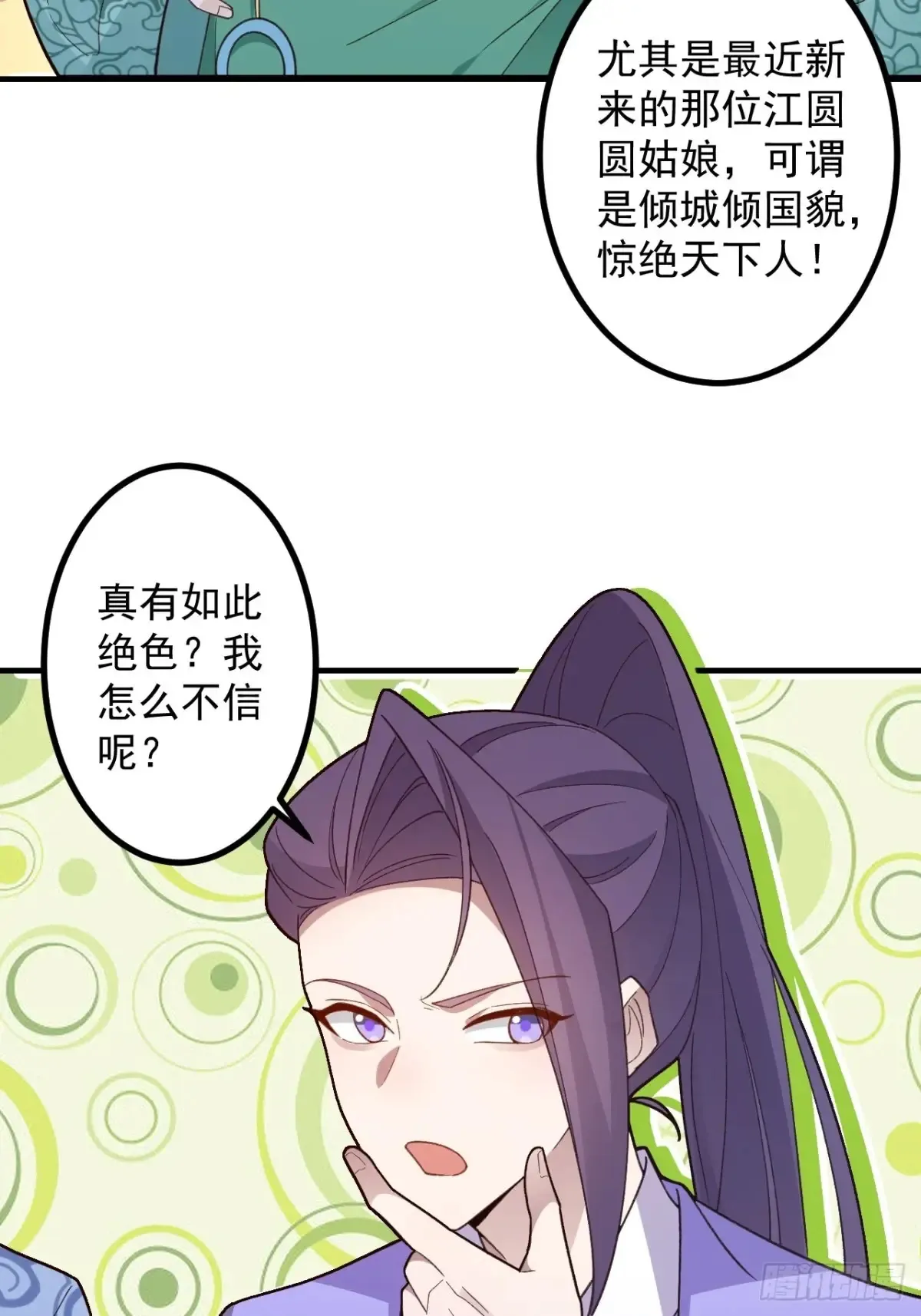 81-女装大佬上线！ 第17页