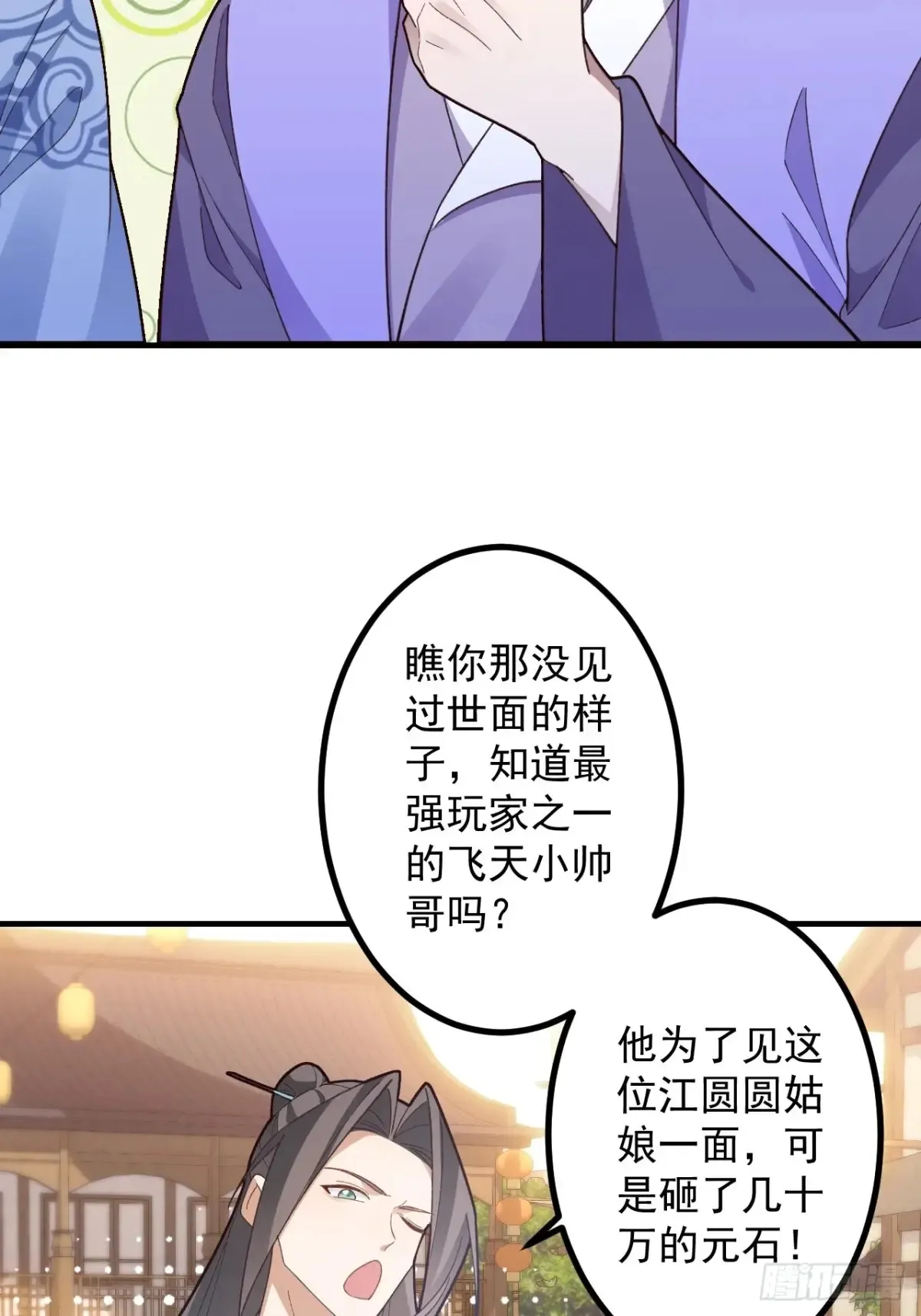 81-女装大佬上线！ 第18页