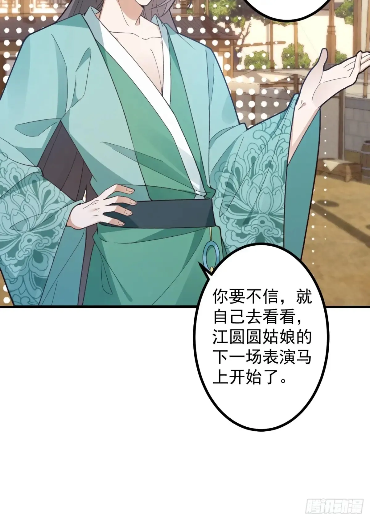 81-女装大佬上线！ 第19页