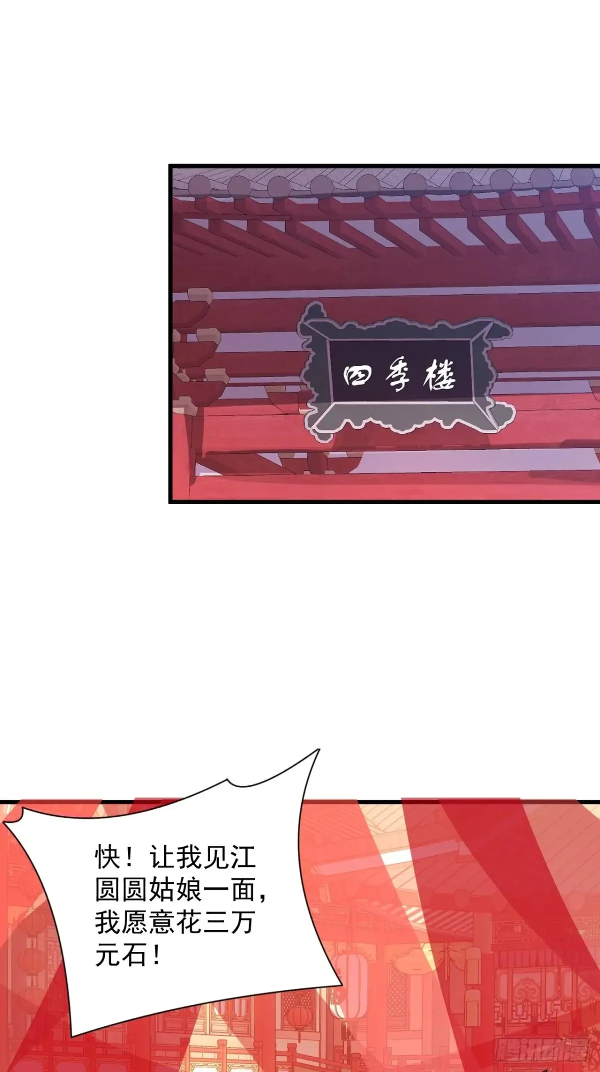 81-女装大佬上线！ 第21页