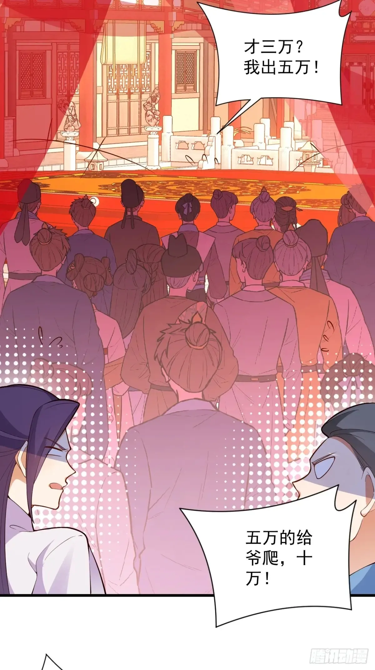 81-女装大佬上线！ 第22页