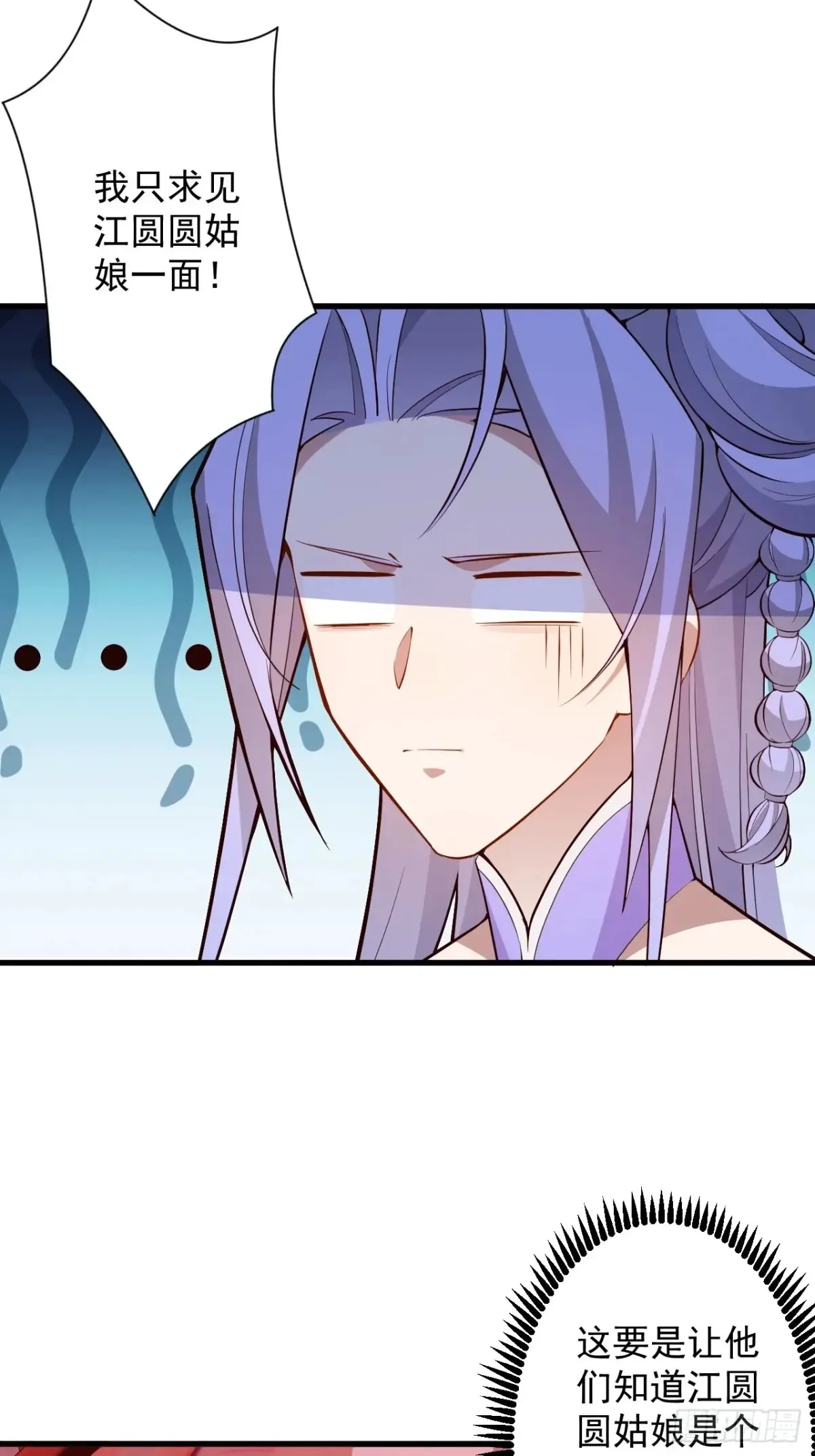 81-女装大佬上线！ 第23页
