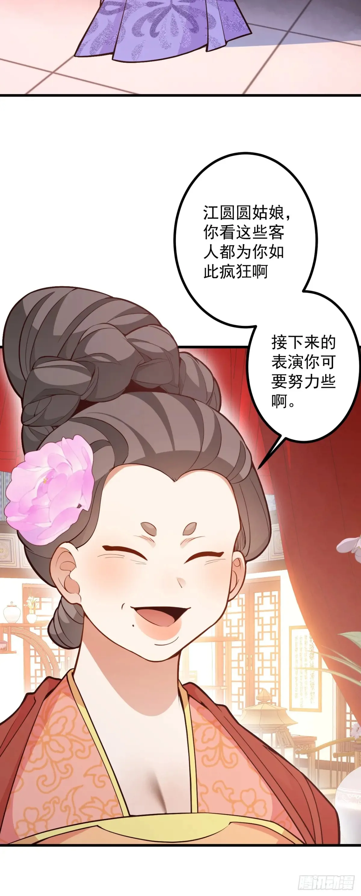 81-女装大佬上线！ 第25页