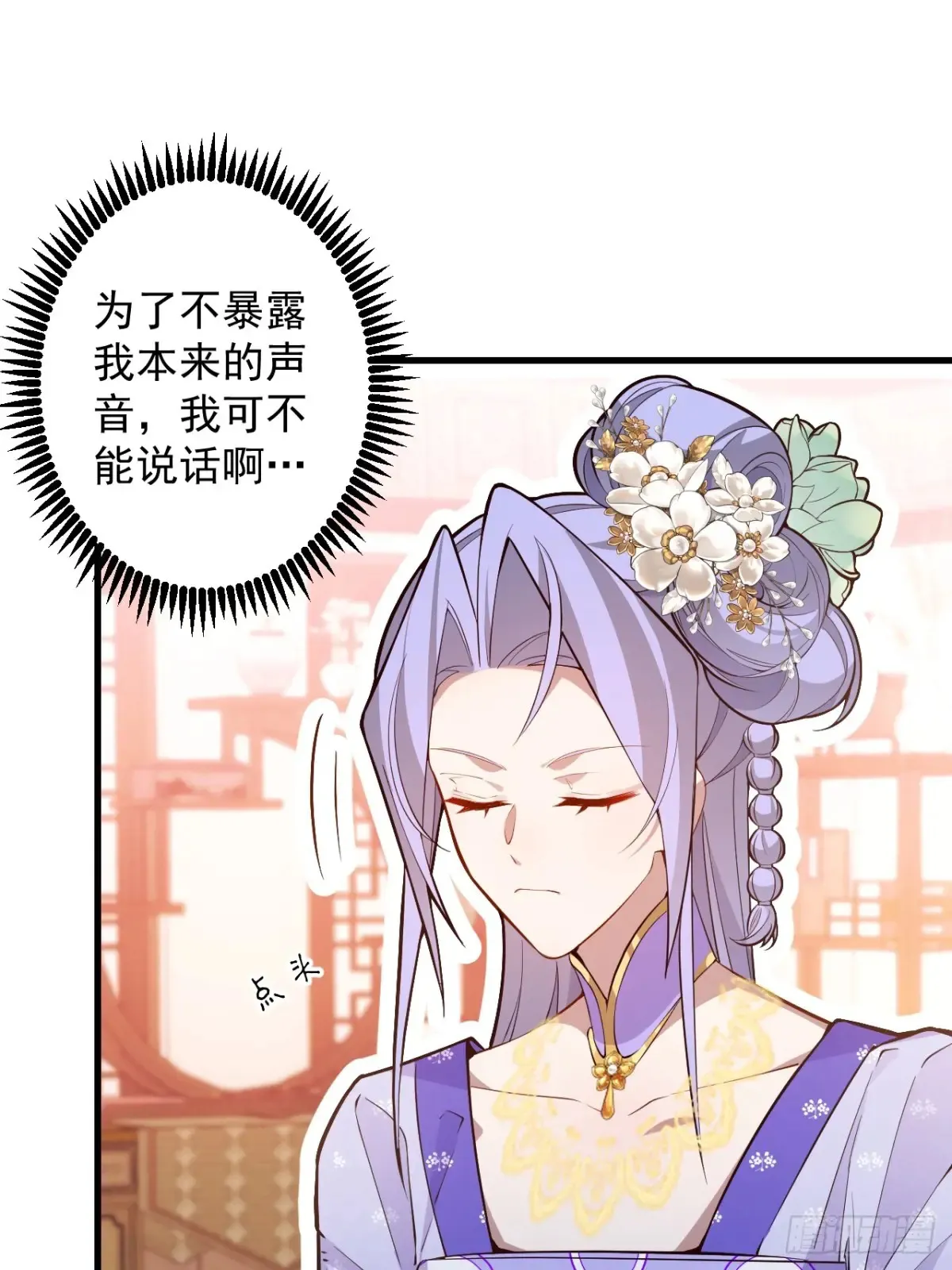 81-女装大佬上线！ 第26页