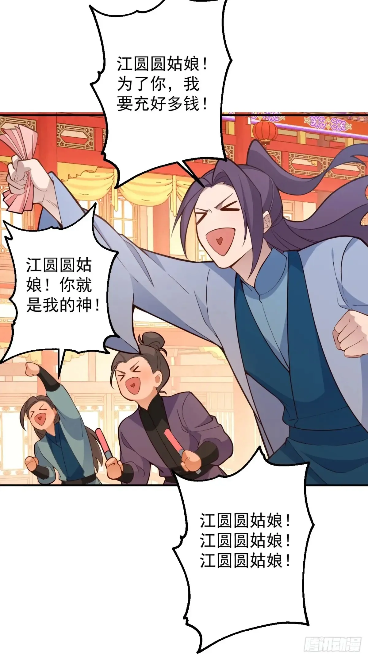 81-女装大佬上线！ 第35页