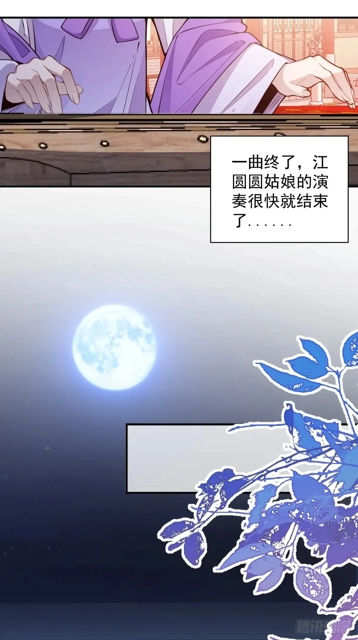 81-女装大佬上线！ 第36页