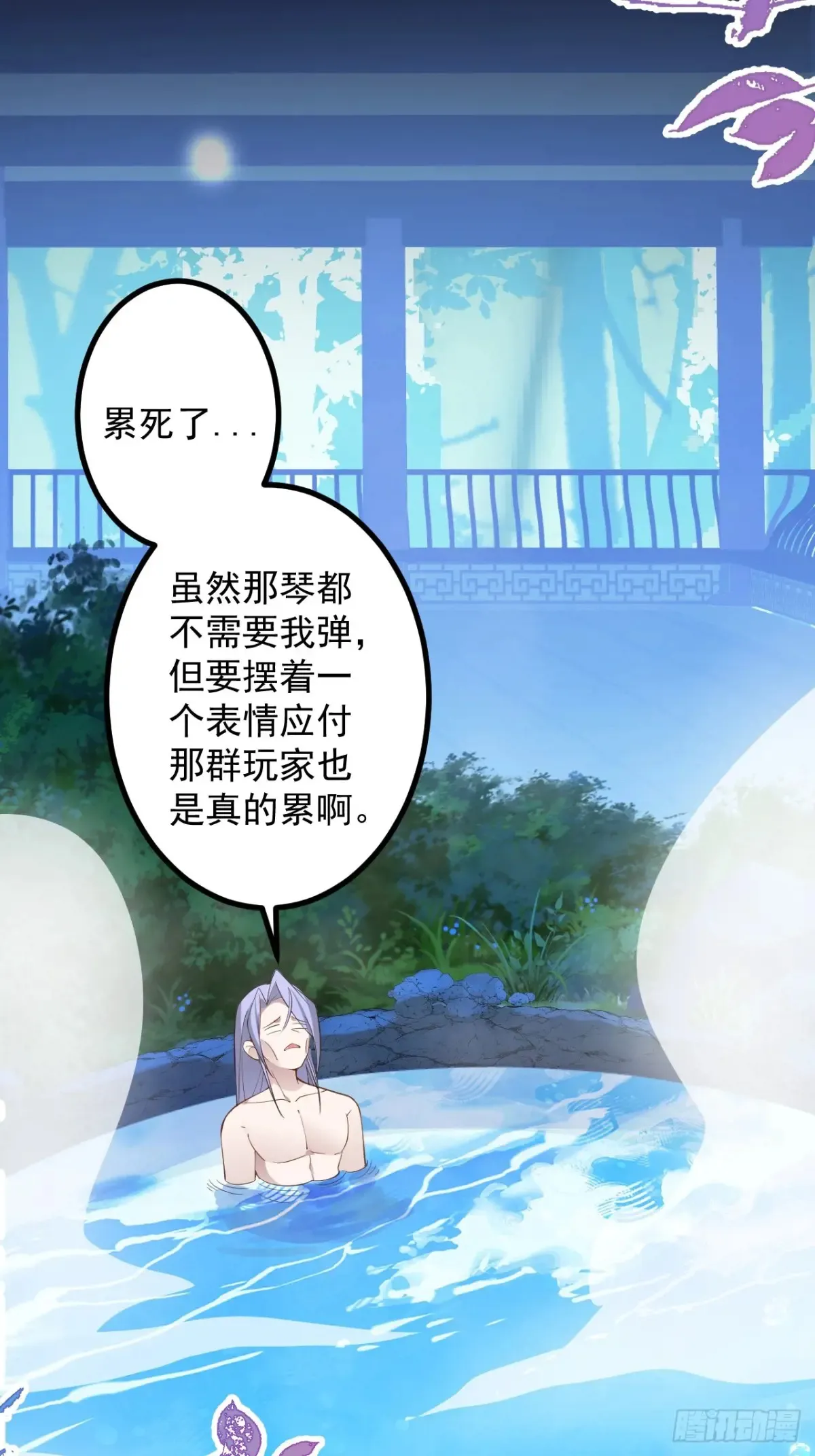 81-女装大佬上线！ 第37页