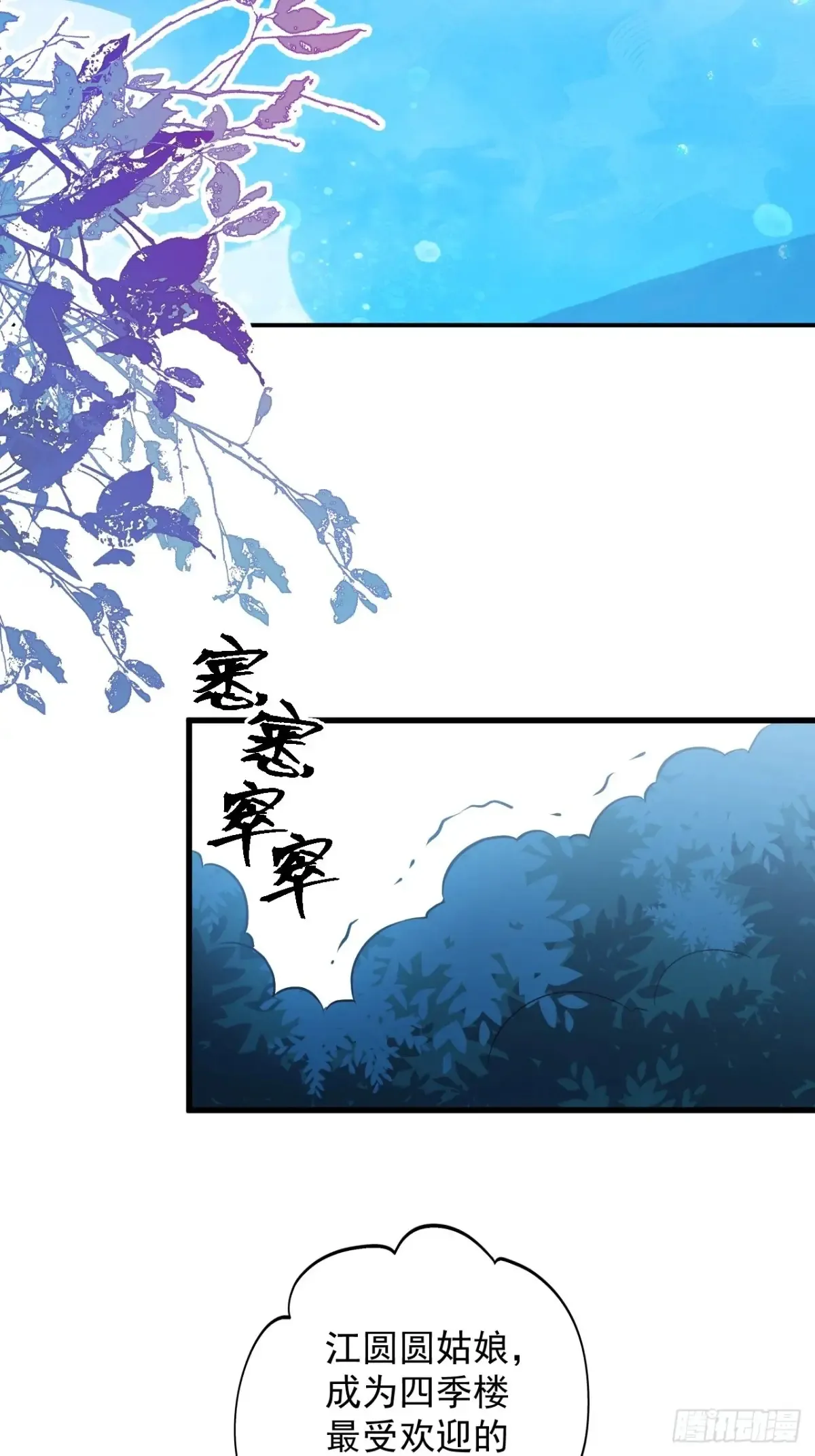 81-女装大佬上线！ 第38页