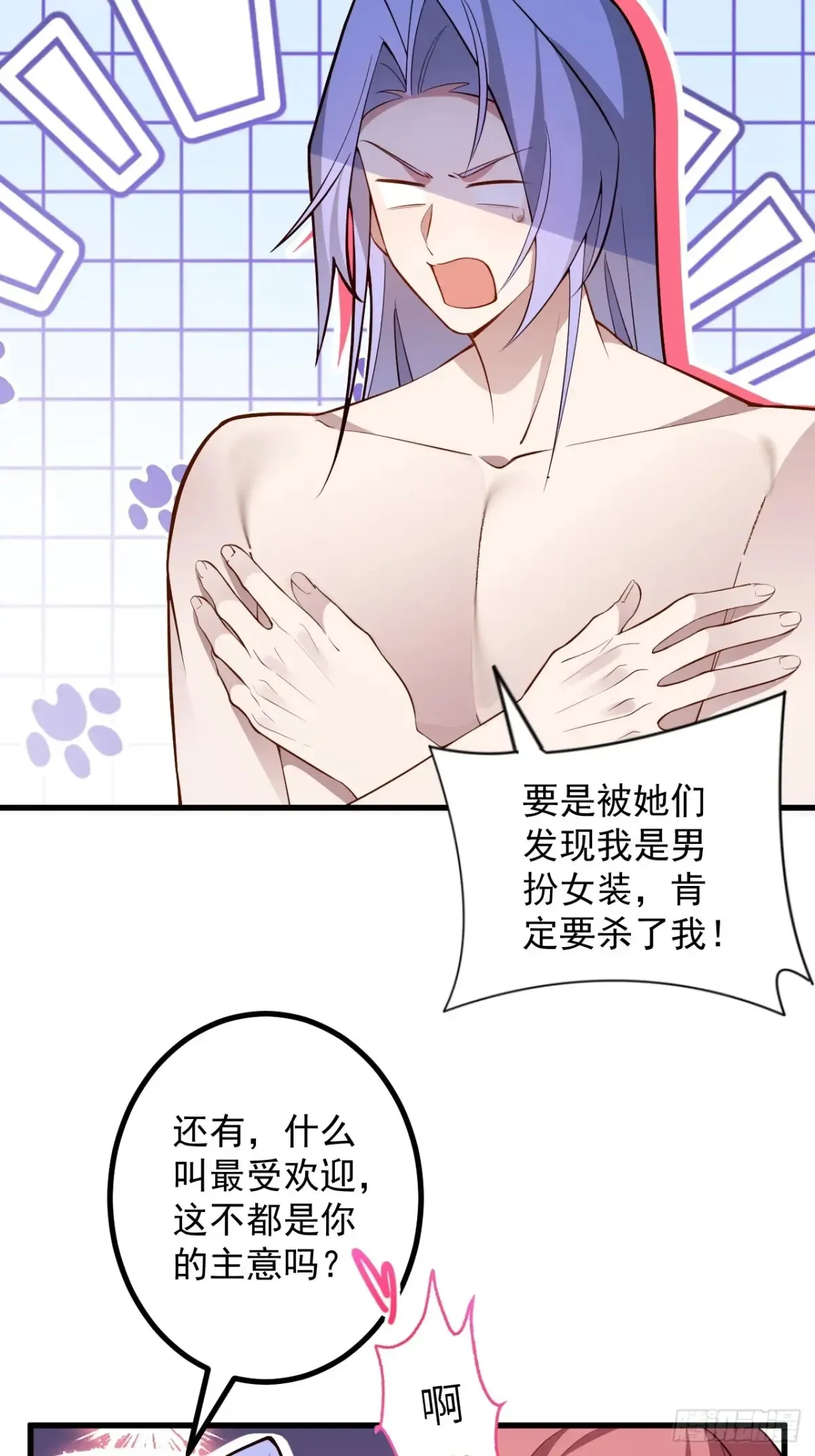 81-女装大佬上线！ 第40页