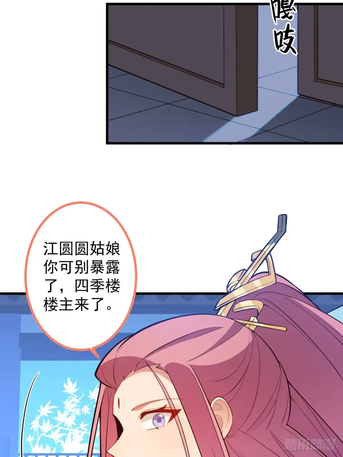 81-女装大佬上线！ 第44页