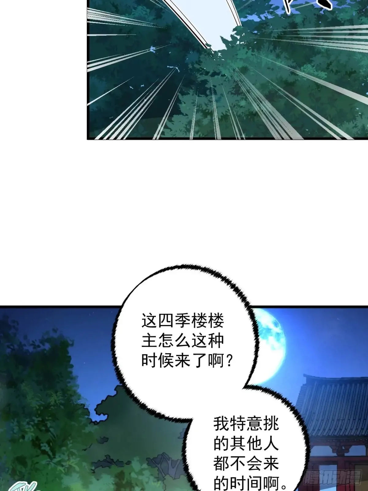 81-女装大佬上线！ 第46页