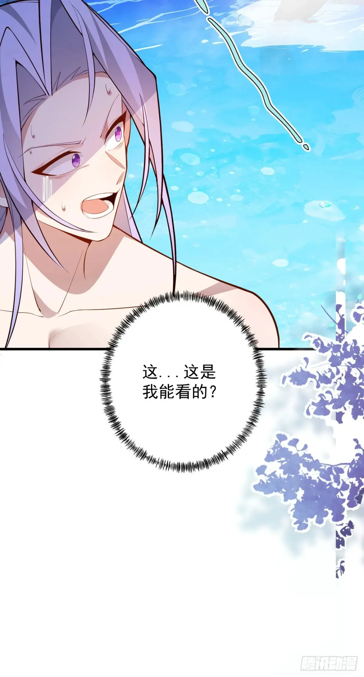 81-女装大佬上线！ 第49页