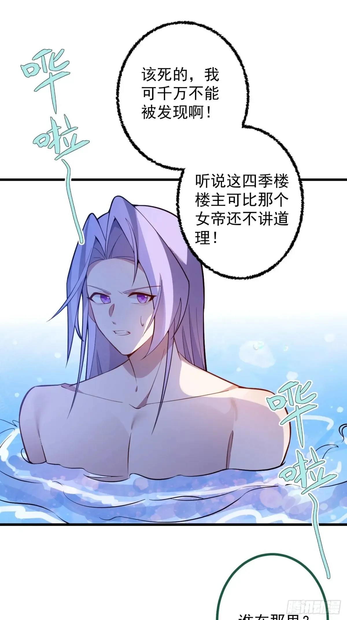 81-女装大佬上线！ 第50页