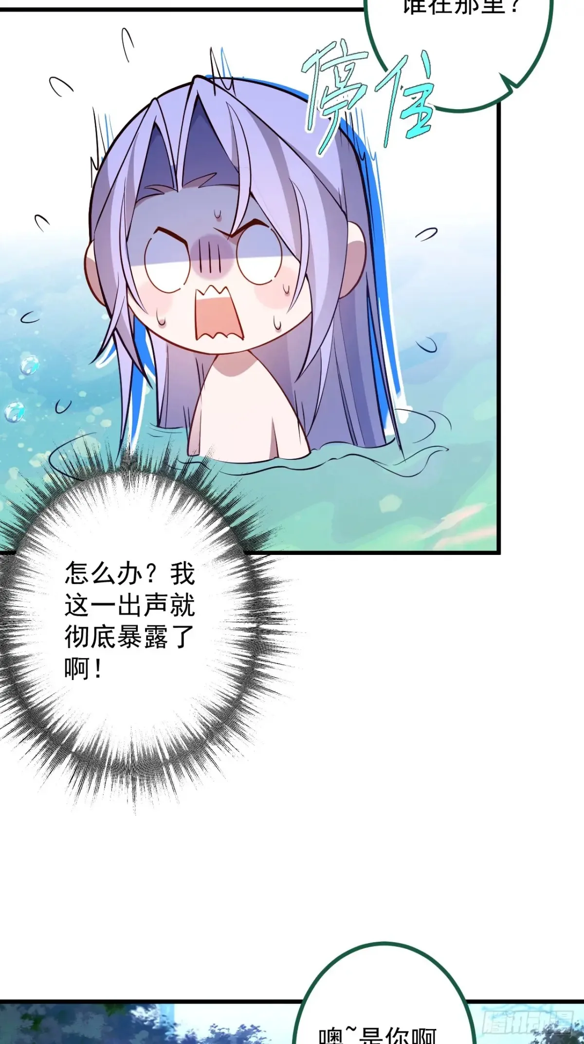 81-女装大佬上线！ 第51页