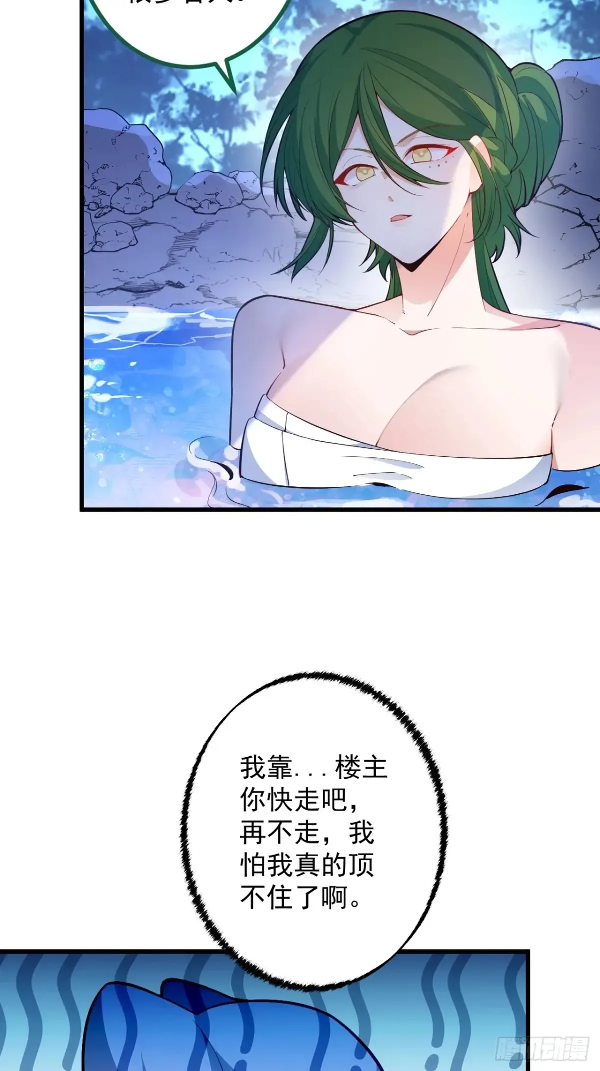 81-女装大佬上线！ 第53页