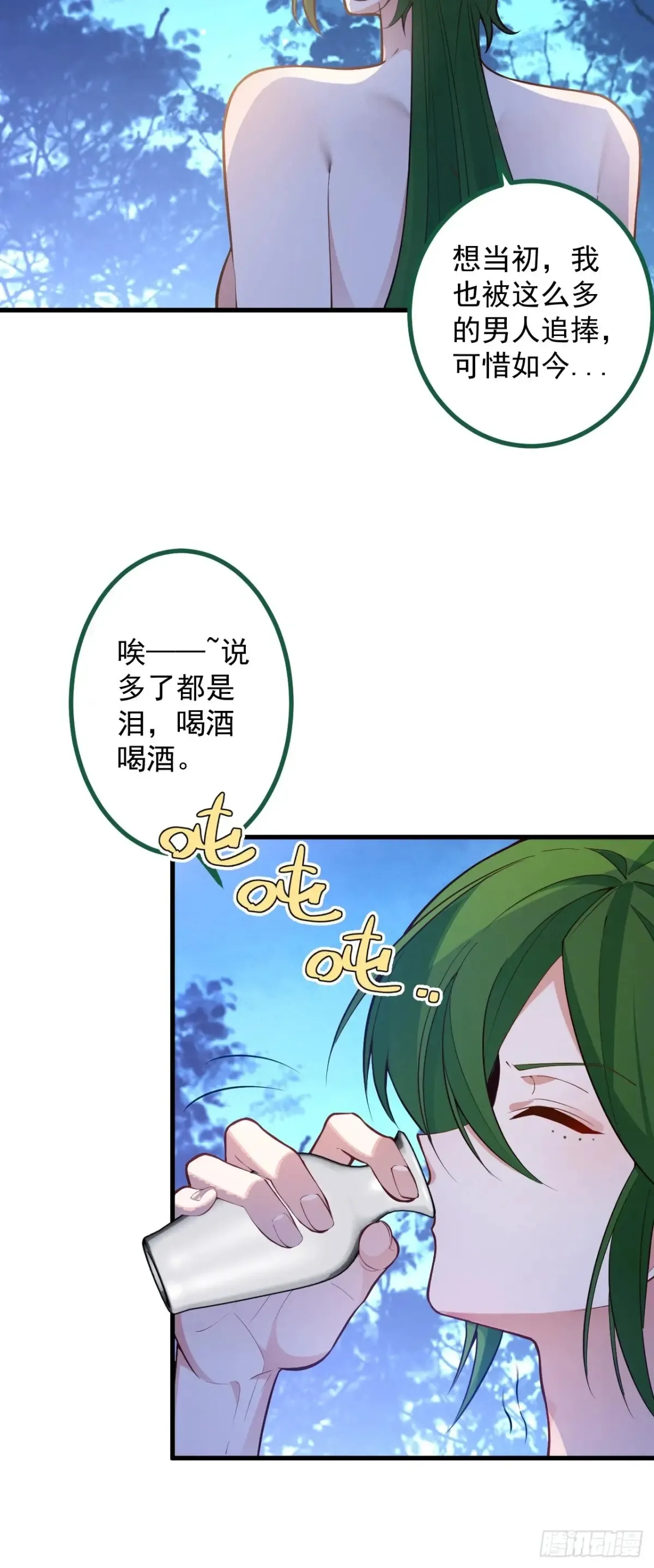 81-女装大佬上线！ 第55页