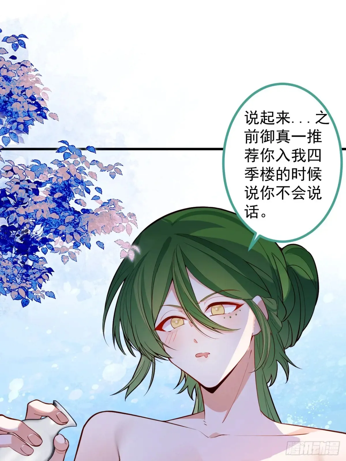 81-女装大佬上线！ 第56页