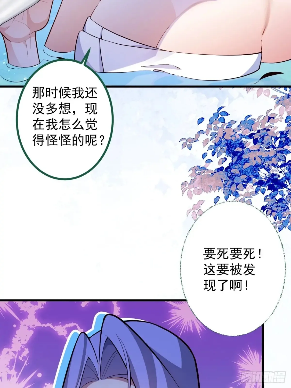 81-女装大佬上线！ 第57页