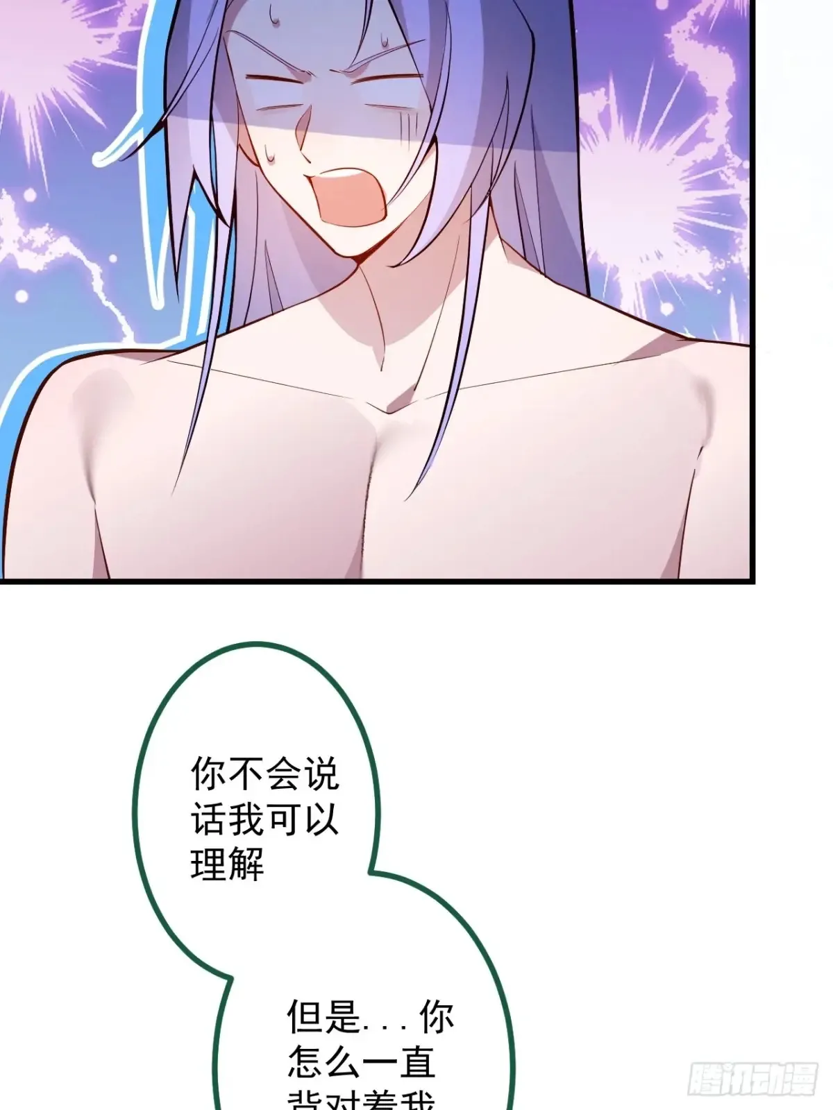 81-女装大佬上线！ 第58页