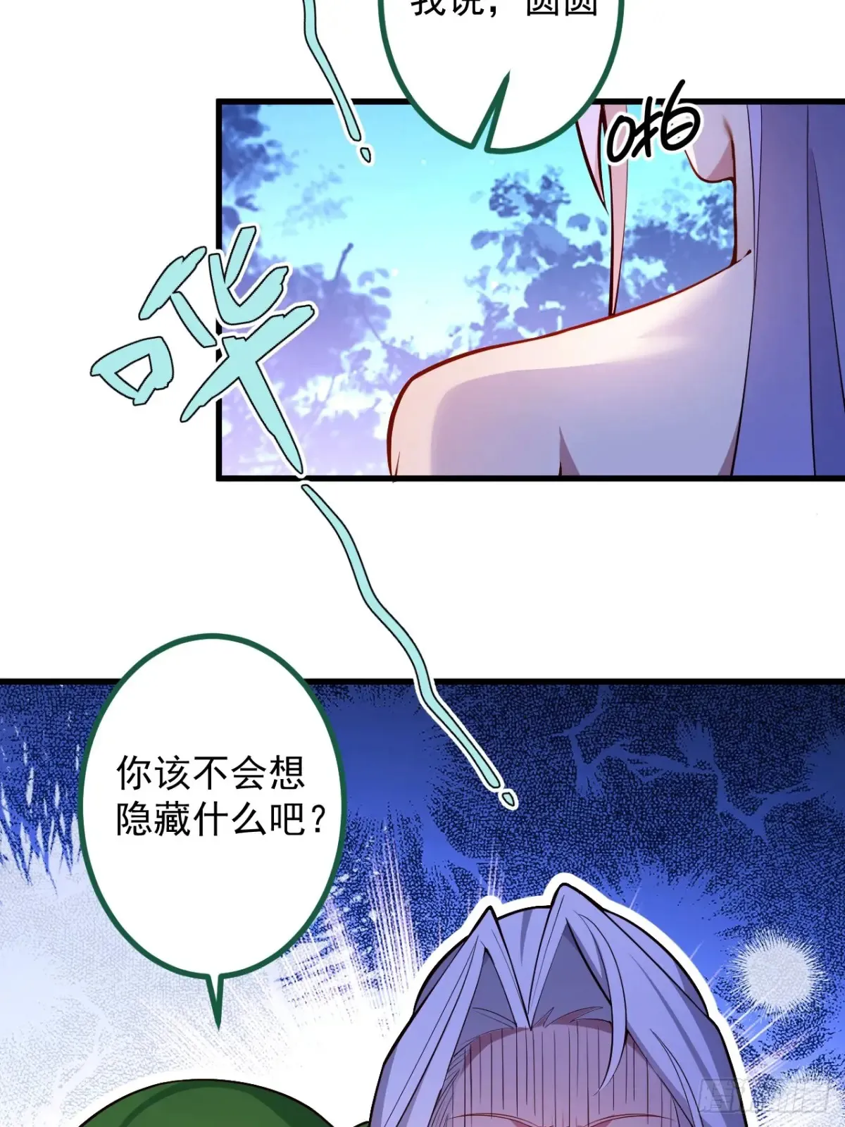 81-女装大佬上线！ 第60页