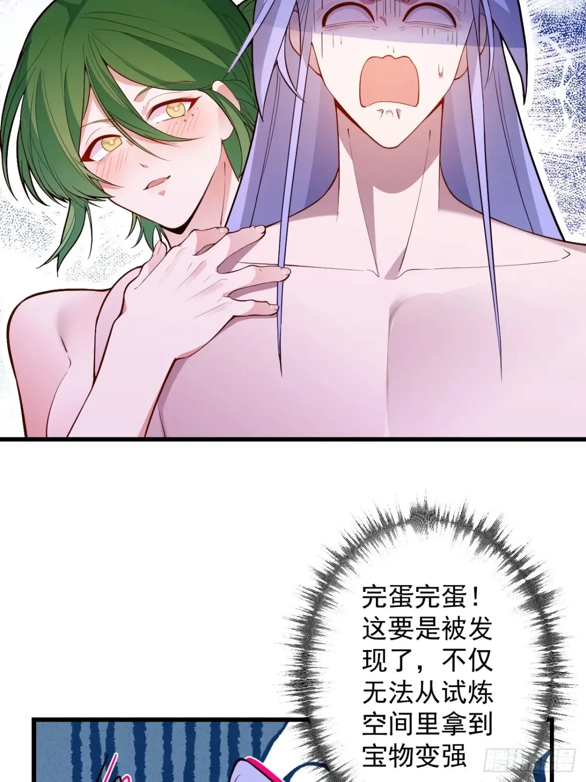 81-女装大佬上线！ 第61页