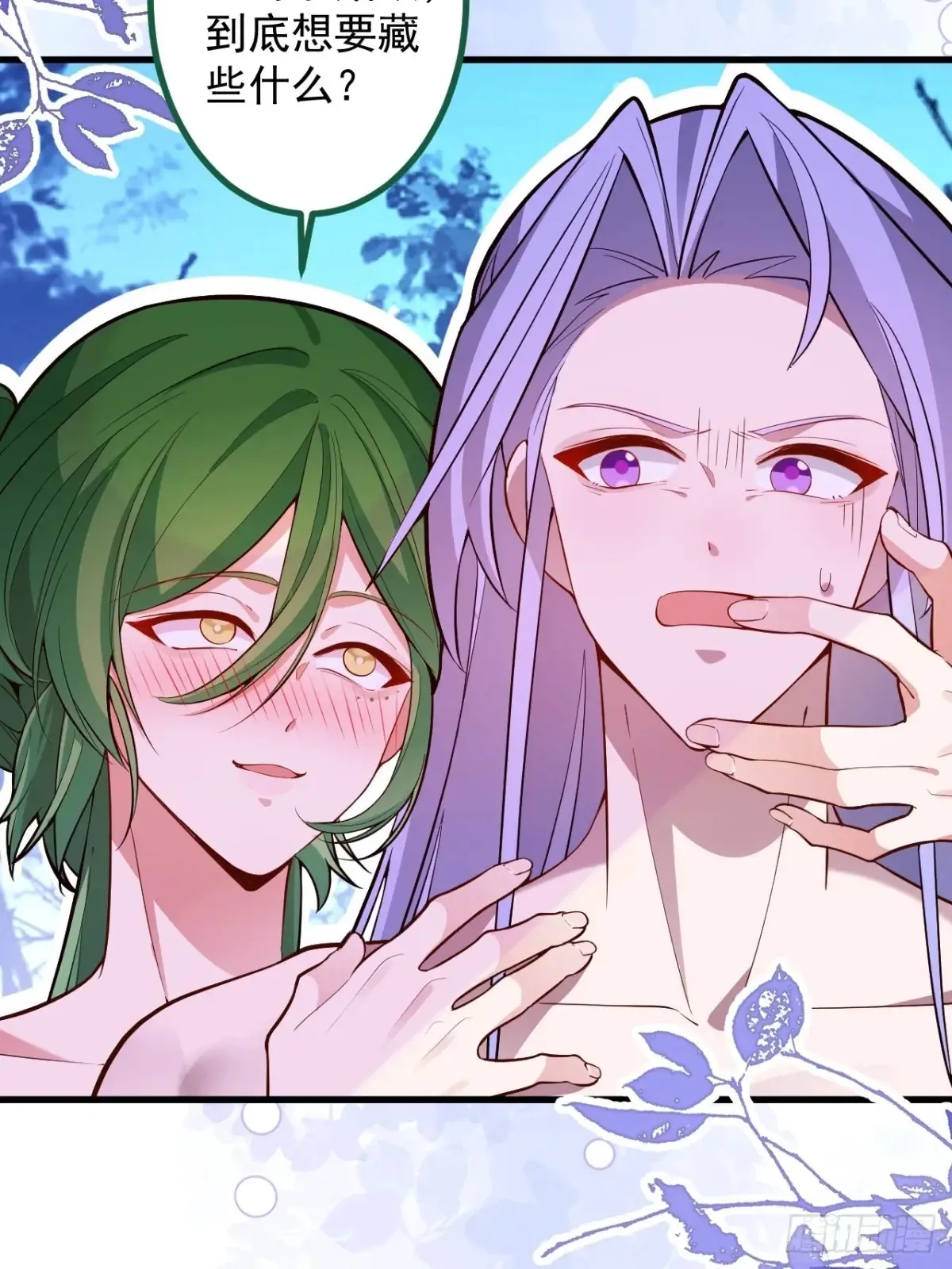81-女装大佬上线！ 第63页