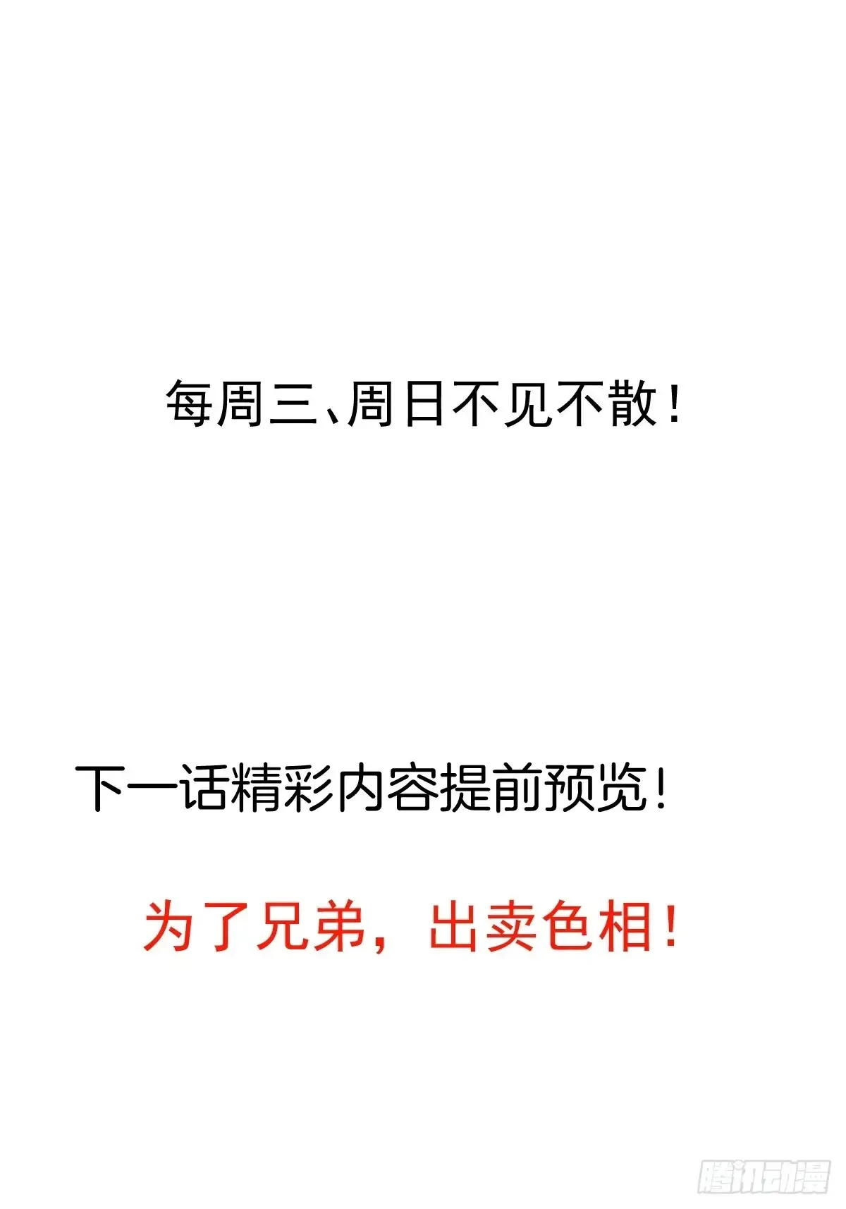 81-女装大佬上线！ 第65页
