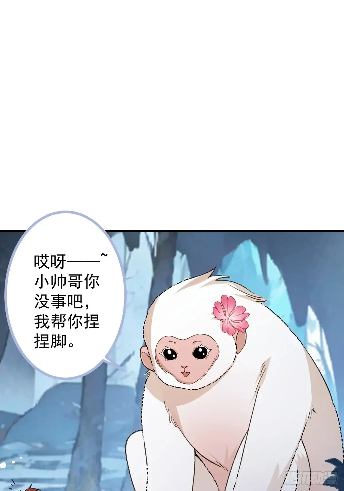 81-女装大佬上线！ 第66页