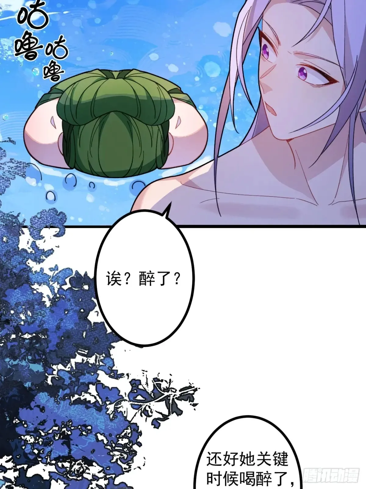 82-美男计！ 第5页