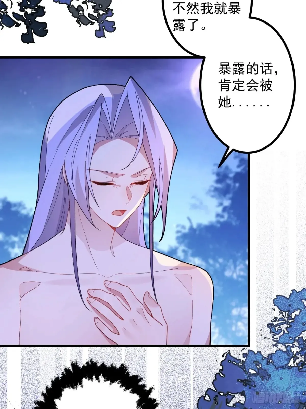82-美男计！ 第6页