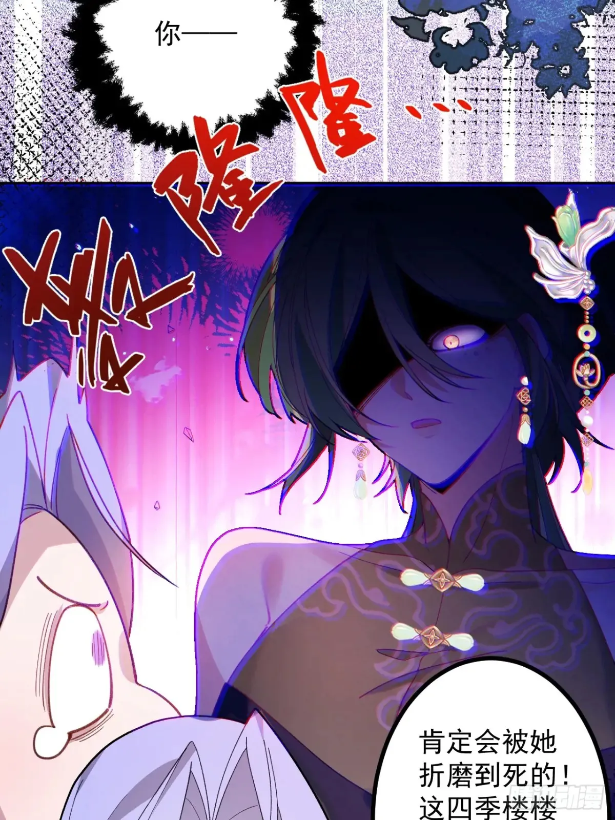 82-美男计！ 第7页