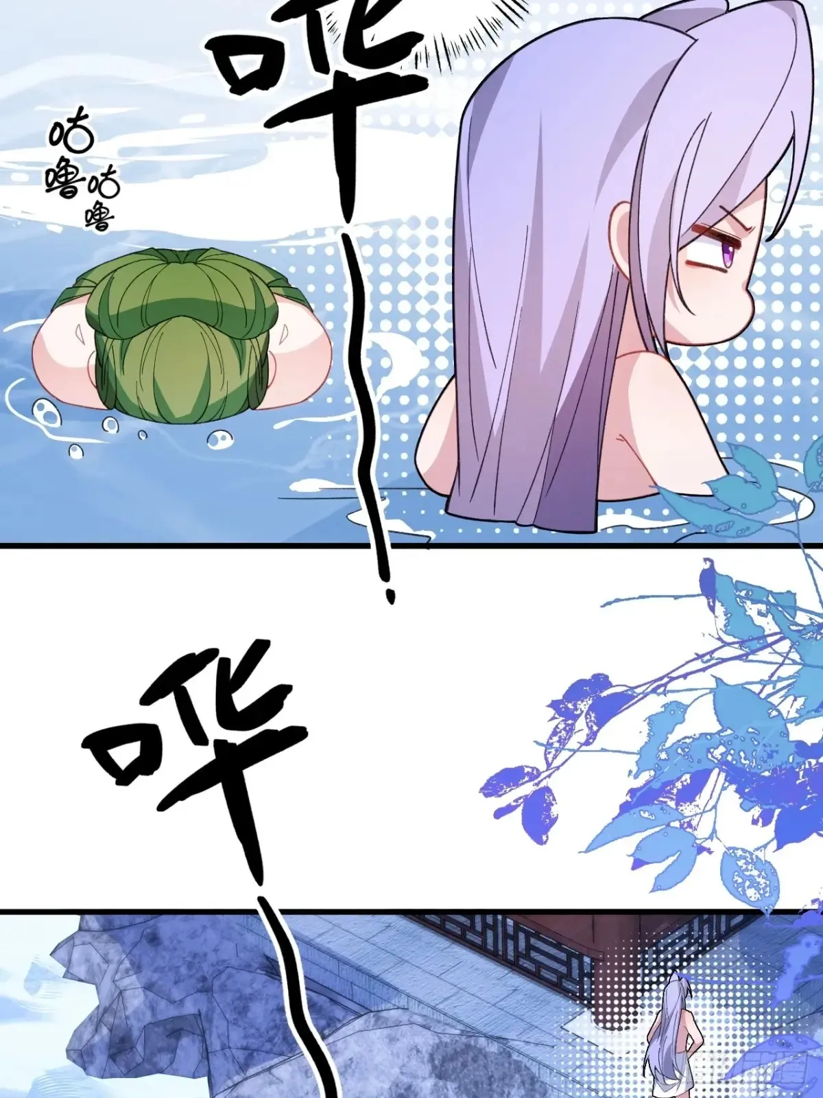 82-美男计！ 第9页
