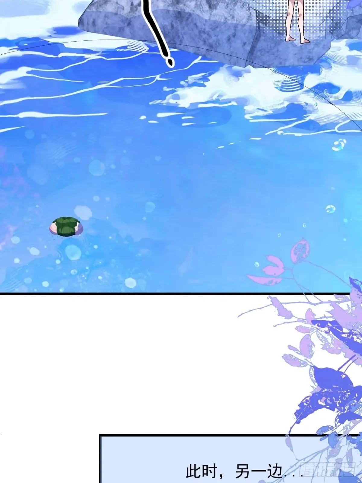 82-美男计！ 第10页