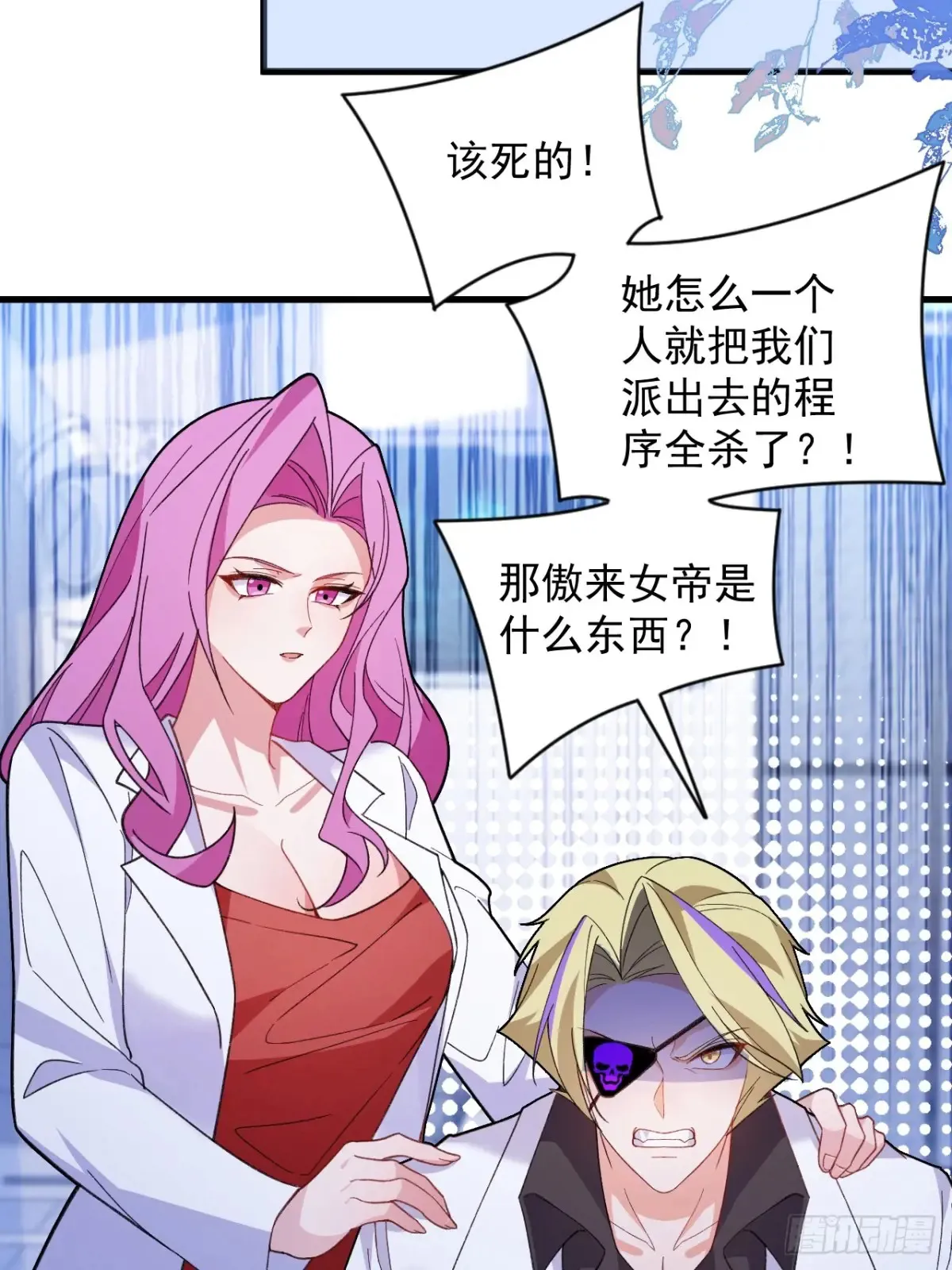 82-美男计！ 第11页