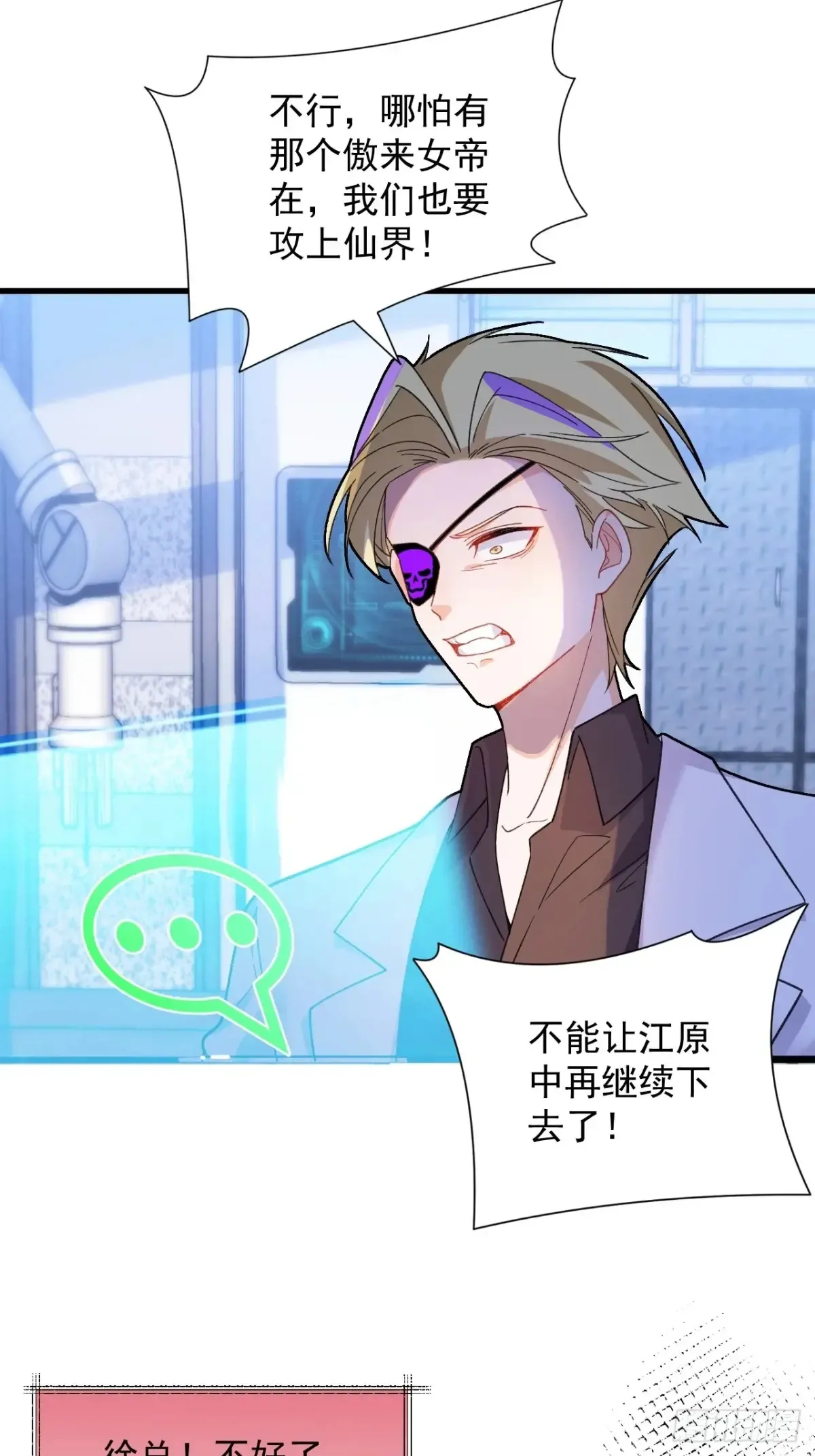 82-美男计！ 第13页