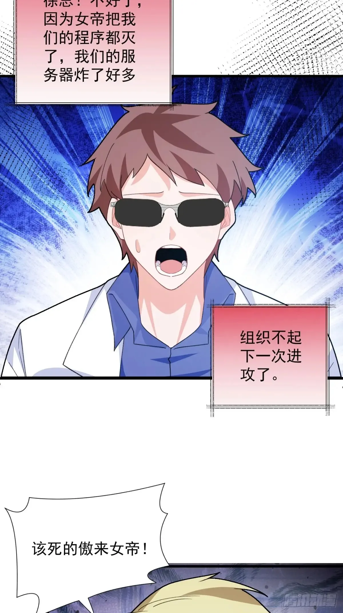 82-美男计！ 第14页