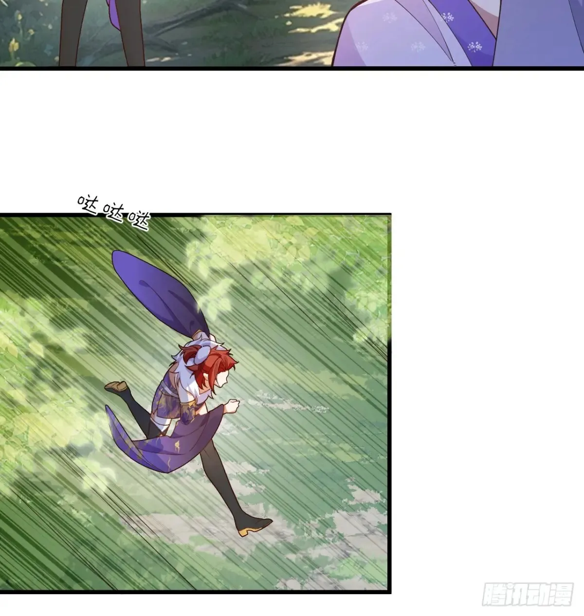 82-美男计！ 第27页